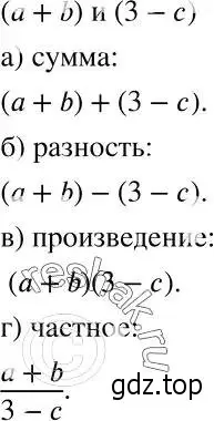 Решение 2. номер 194 (страница 65) гдз по алгебре 7 класс Никольский, Потапов, учебник