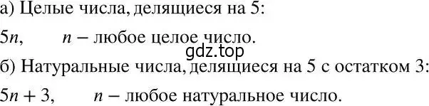 Решение 2. номер 195 (страница 65) гдз по алгебре 7 класс Никольский, Потапов, учебник