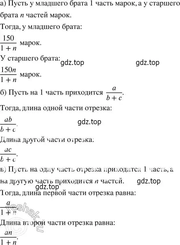 Решение 2. номер 196 (страница 65) гдз по алгебре 7 класс Никольский, Потапов, учебник