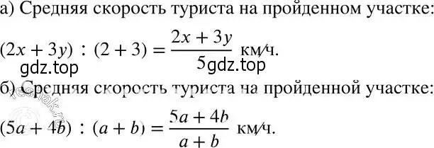 Решение 2. номер 197 (страница 65) гдз по алгебре 7 класс Никольский, Потапов, учебник