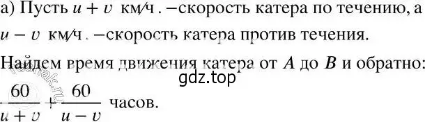 Решение 2. номер 198 (страница 66) гдз по алгебре 7 класс Никольский, Потапов, учебник