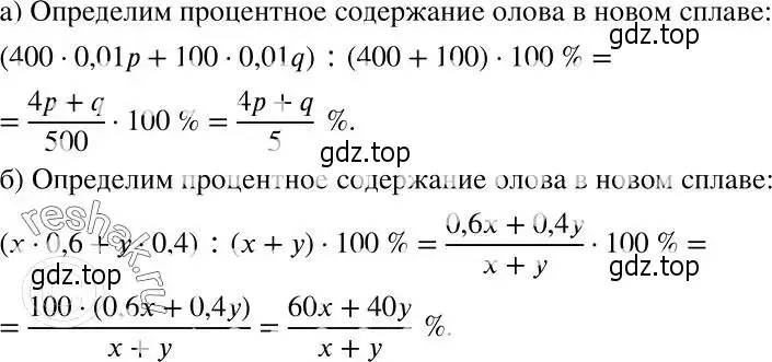 Решение 2. номер 199 (страница 66) гдз по алгебре 7 класс Никольский, Потапов, учебник