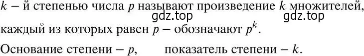 Решение 2. номер 20 (страница 8) гдз по алгебре 7 класс Никольский, Потапов, учебник