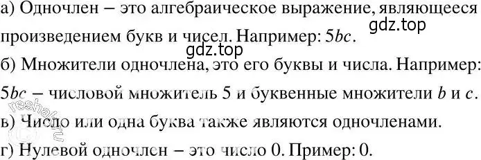 Решение 2. номер 201 (страница 67) гдз по алгебре 7 класс Никольский, Потапов, учебник