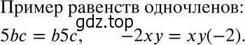 Решение 2. номер 202 (страница 67) гдз по алгебре 7 класс Никольский, Потапов, учебник