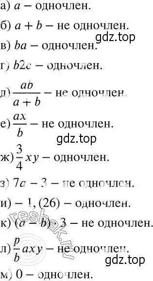 Решение 2. номер 203 (страница 67) гдз по алгебре 7 класс Никольский, Потапов, учебник