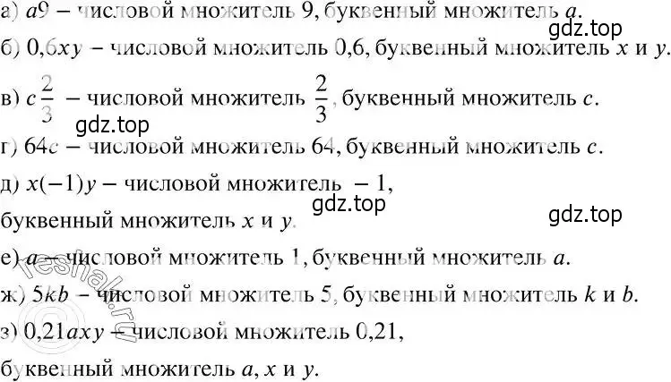 Решение 2. номер 204 (страница 67) гдз по алгебре 7 класс Никольский, Потапов, учебник