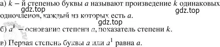 Решение 2. номер 207 (страница 69) гдз по алгебре 7 класс Никольский, Потапов, учебник