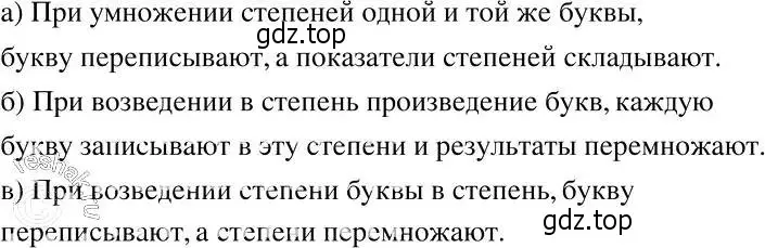 Решение 2. номер 208 (страница 70) гдз по алгебре 7 класс Никольский, Потапов, учебник