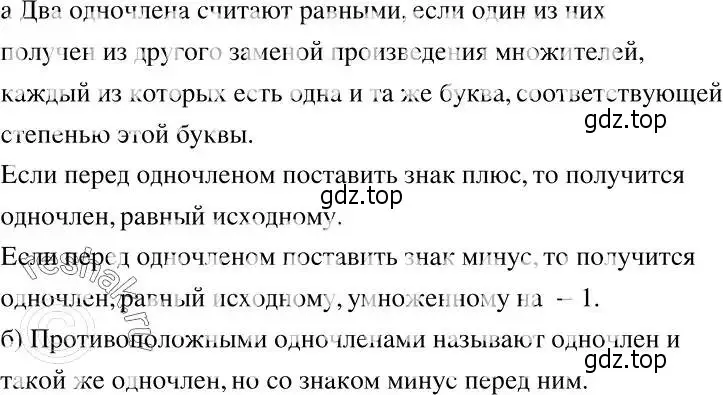 Решение 2. номер 209 (страница 70) гдз по алгебре 7 класс Никольский, Потапов, учебник