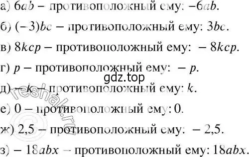 Решение 2. номер 210 (страница 70) гдз по алгебре 7 класс Никольский, Потапов, учебник