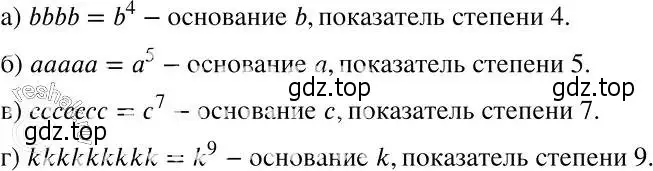 Решение 2. номер 211 (страница 70) гдз по алгебре 7 класс Никольский, Потапов, учебник