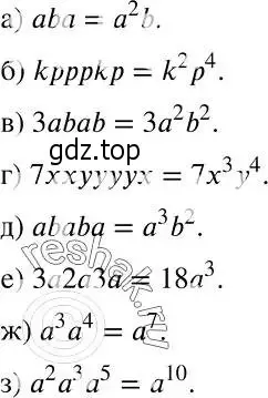 Решение 2. номер 212 (страница 70) гдз по алгебре 7 класс Никольский, Потапов, учебник