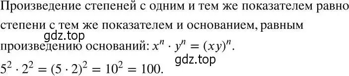 Решение 2. номер 22 (страница 8) гдз по алгебре 7 класс Никольский, Потапов, учебник