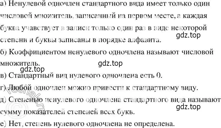 Решение 2. номер 225 (страница 73) гдз по алгебре 7 класс Никольский, Потапов, учебник