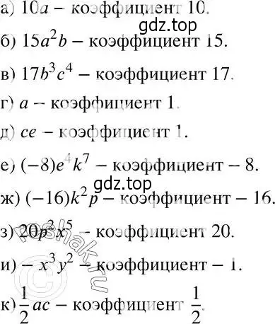 Решение 2. номер 226 (страница 73) гдз по алгебре 7 класс Никольский, Потапов, учебник