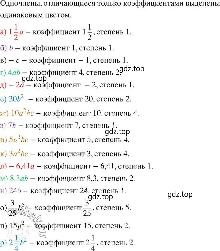 Решение 2. номер 227 (страница 74) гдз по алгебре 7 класс Никольский, Потапов, учебник