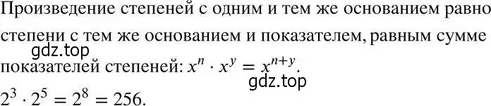 Решение 2. номер 23 (страница 8) гдз по алгебре 7 класс Никольский, Потапов, учебник