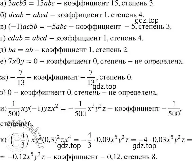 Решение 2. номер 230 (страница 74) гдз по алгебре 7 класс Никольский, Потапов, учебник