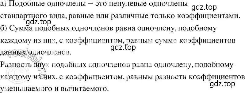 Решение 2. номер 231 (страница 75) гдз по алгебре 7 класс Никольский, Потапов, учебник