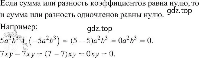 Решение 2. номер 232 (страница 75) гдз по алгебре 7 класс Никольский, Потапов, учебник