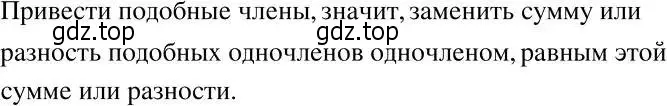 Решение 2. номер 233 (страница 75) гдз по алгебре 7 класс Никольский, Потапов, учебник