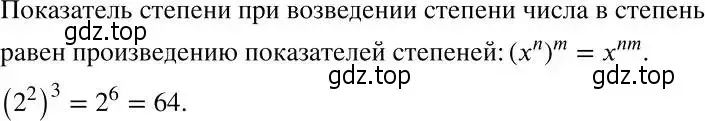 Решение 2. номер 24 (страница 8) гдз по алгебре 7 класс Никольский, Потапов, учебник