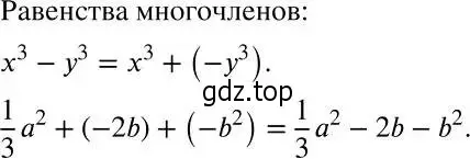 Решение 2. номер 242 (страница 77) гдз по алгебре 7 класс Никольский, Потапов, учебник