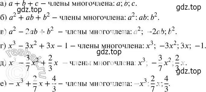 Решение 2. номер 243 (страница 77) гдз по алгебре 7 класс Никольский, Потапов, учебник