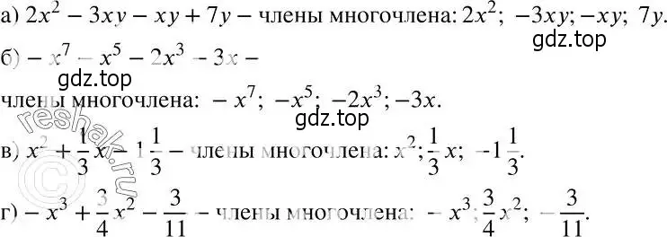 Решение 2. номер 244 (страница 77) гдз по алгебре 7 класс Никольский, Потапов, учебник