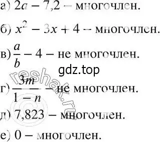 Решение 2. номер 247 (страница 77) гдз по алгебре 7 класс Никольский, Потапов, учебник