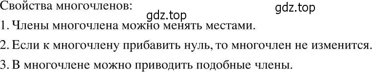 Решение 2. номер 248 (страница 78) гдз по алгебре 7 класс Никольский, Потапов, учебник