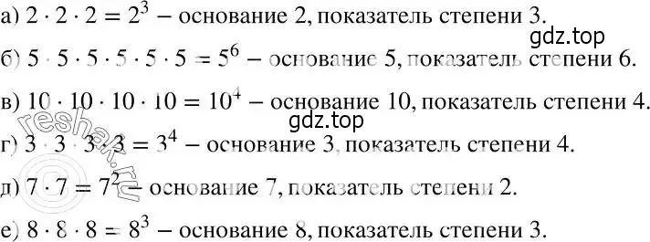 Решение 2. номер 25 (страница 8) гдз по алгебре 7 класс Никольский, Потапов, учебник