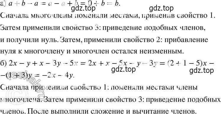 Решение 2. номер 250 (страница 79) гдз по алгебре 7 класс Никольский, Потапов, учебник