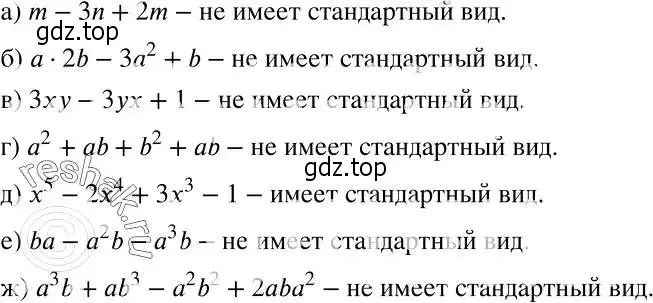 Решение 2. номер 255 (страница 81) гдз по алгебре 7 класс Никольский, Потапов, учебник