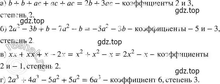 Решение 2. номер 256 (страница 81) гдз по алгебре 7 класс Никольский, Потапов, учебник