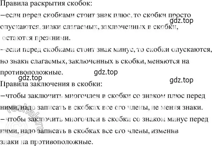 Решение 2. номер 260 (страница 83) гдз по алгебре 7 класс Никольский, Потапов, учебник