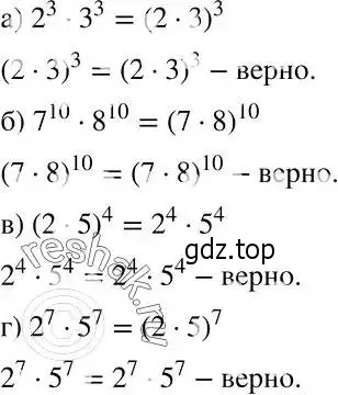 Решение 2. номер 27 (страница 9) гдз по алгебре 7 класс Никольский, Потапов, учебник