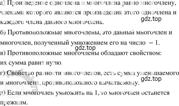 Решение 2. номер 276 (страница 86) гдз по алгебре 7 класс Никольский, Потапов, учебник