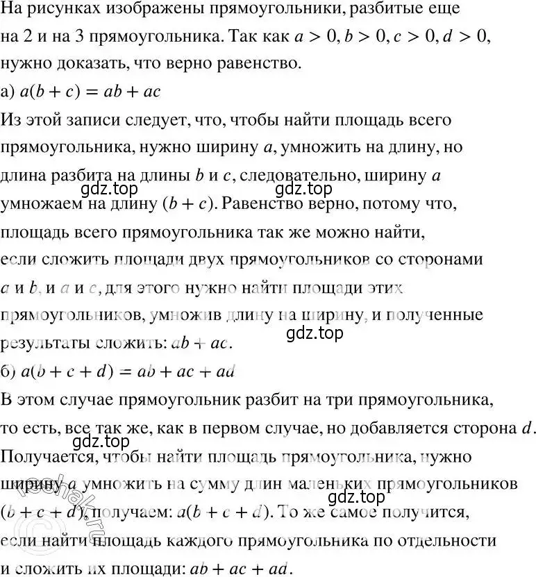 Решение 2. номер 282 (страница 86) гдз по алгебре 7 класс Никольский, Потапов, учебник