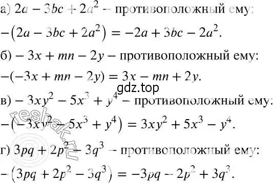 Решение 2. номер 287 (страница 87) гдз по алгебре 7 класс Никольский, Потапов, учебник