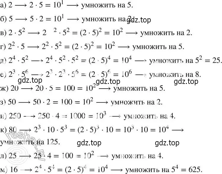 Решение 2. номер 29 (страница 9) гдз по алгебре 7 класс Никольский, Потапов, учебник