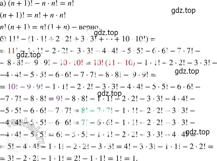 Решение 2. номер 290 (страница 87) гдз по алгебре 7 класс Никольский, Потапов, учебник