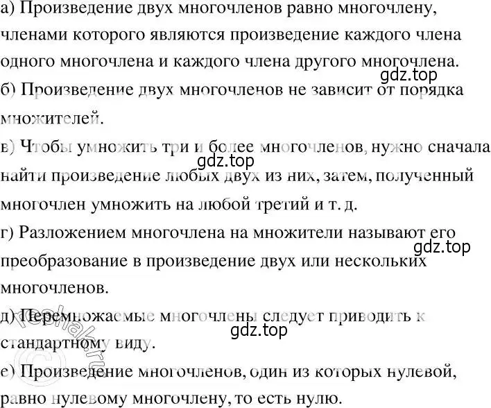 Решение 2. номер 291 (страница 89) гдз по алгебре 7 класс Никольский, Потапов, учебник