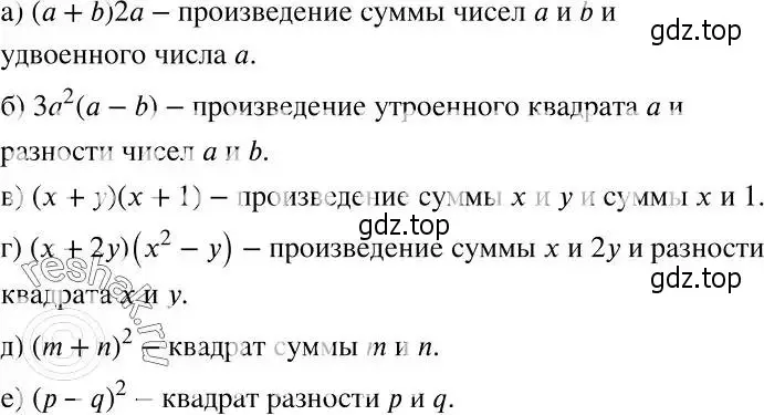 Решение 2. номер 292 (страница 89) гдз по алгебре 7 класс Никольский, Потапов, учебник