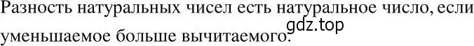 Решение 2. номер 3 (страница 6) гдз по алгебре 7 класс Никольский, Потапов, учебник