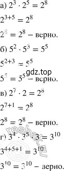 Решение 2. номер 30 (страница 9) гдз по алгебре 7 класс Никольский, Потапов, учебник