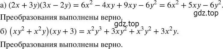 Решение 2. номер 302 (страница 90) гдз по алгебре 7 класс Никольский, Потапов, учебник