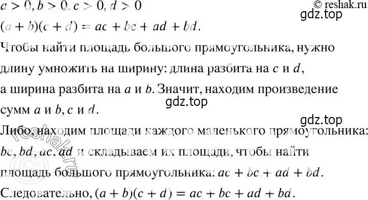 Решение 2. номер 304 (страница 90) гдз по алгебре 7 класс Никольский, Потапов, учебник