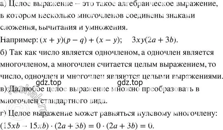 Решение 2. номер 312 (страница 92) гдз по алгебре 7 класс Никольский, Потапов, учебник